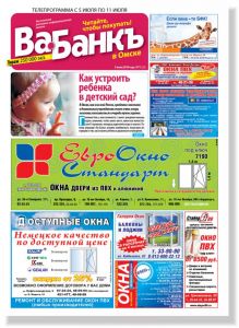 19_va-bank_na_sait_2010