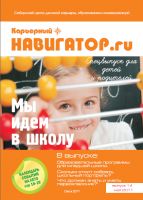 Kar-ernyj-navigator.ru--informacionno-obrazovatel-nyj-sbornik